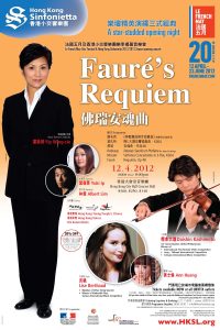 Fauré Requiem with HK Sinfonietta 佛瑞安魂曲