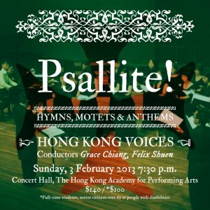 Psallite! 香港和聲齊聲唱音樂會