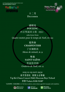 2015･12･05－夏邦泰／聖桑／浦朗克 | Charpentier / Saint-Saëns / Poulenc